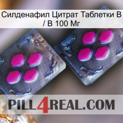 Sildenafil Citrate Tablets Ip 100Mg 01